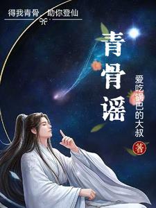 青骨骨折是什么意思